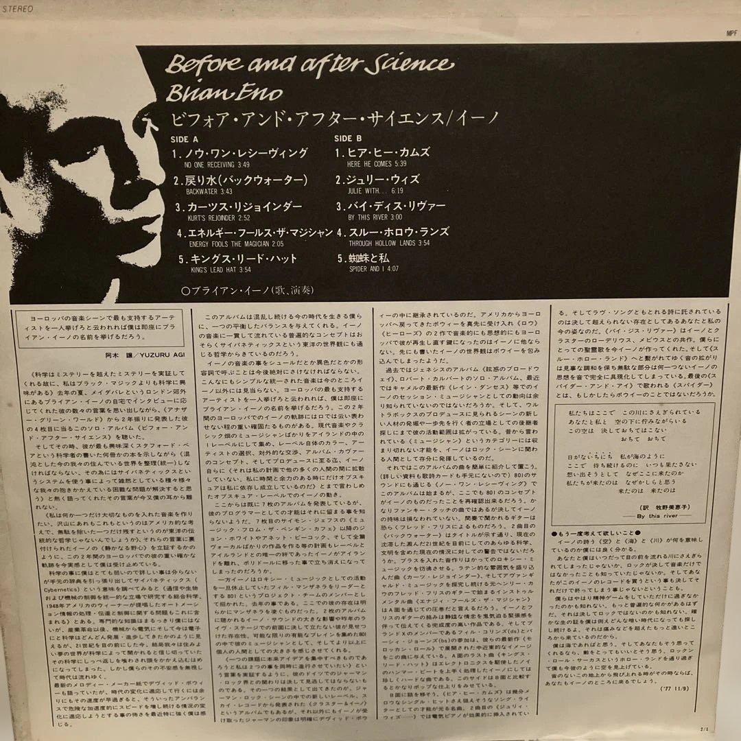 Brian Eno - Before and After Science LP Vinyl Japan Polydor MPF 1131
