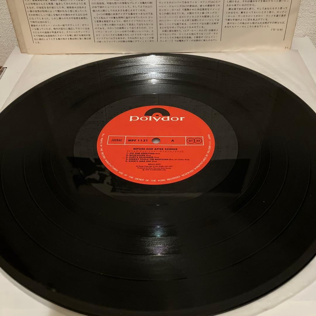 Brian Eno - Before and After Science LP Vinyl Japan Polydor MPF 1131