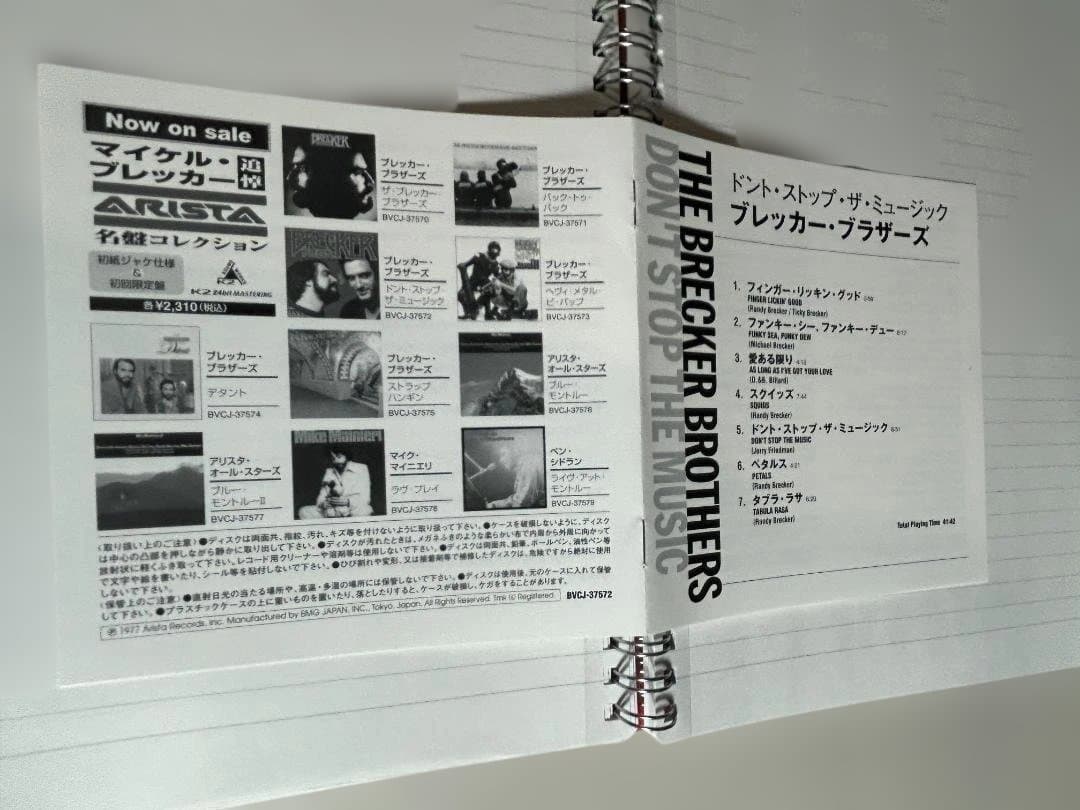 The Brecker Brothers - Don't Stop The Music CD Japan Press Limited Mini LP OBI
