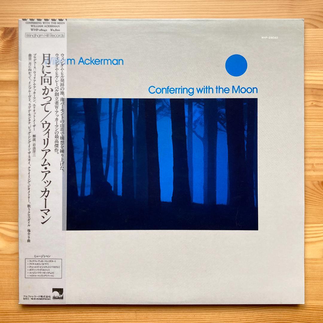 William Ackerman - Conferring With The Moon LP Japan 1986 New Age Guitar w/Obi