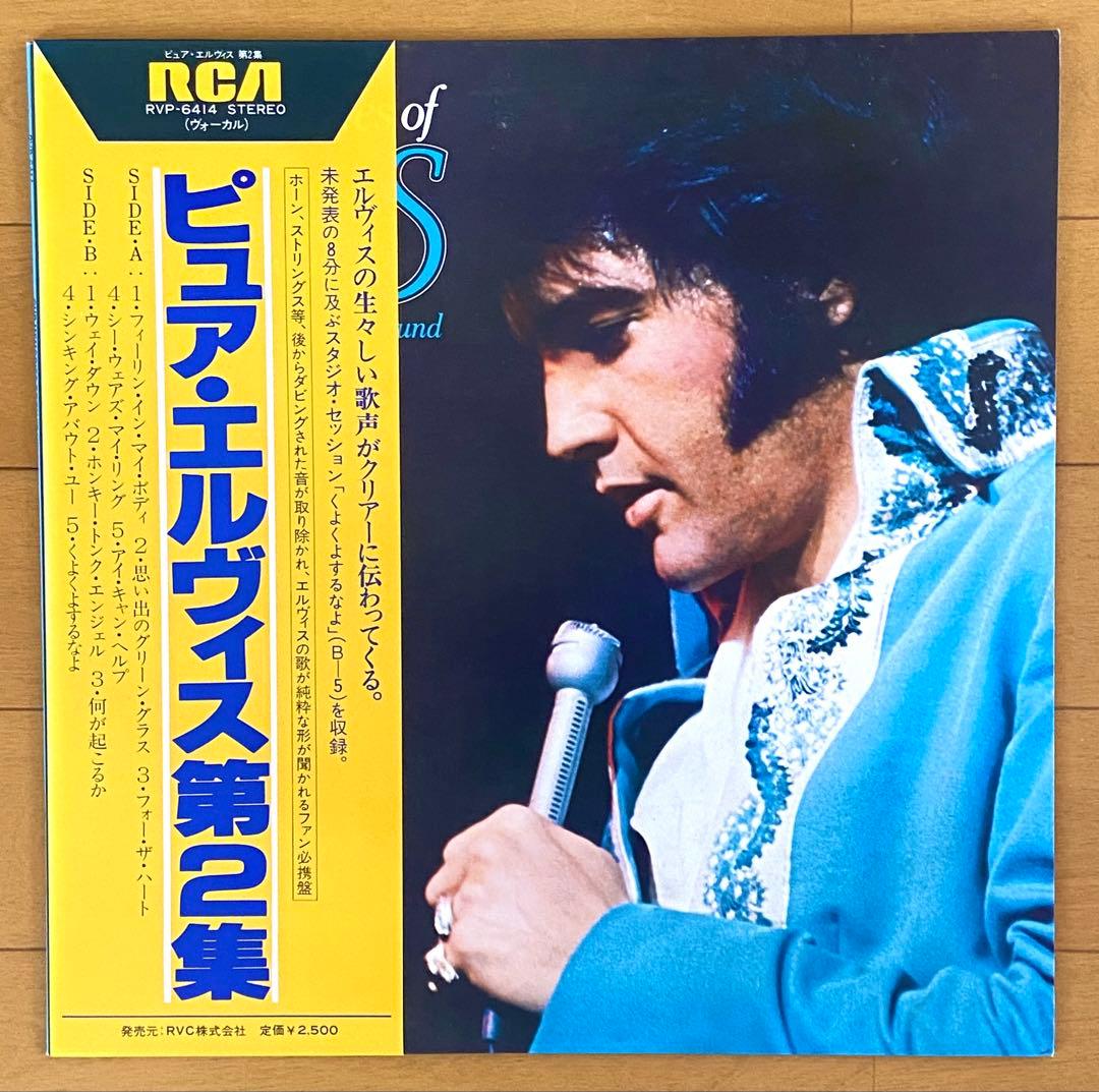 Elvis Presley - Our Memories of Elvis Vol. 2 Vinyl LP RVP-6414 Japan Obi