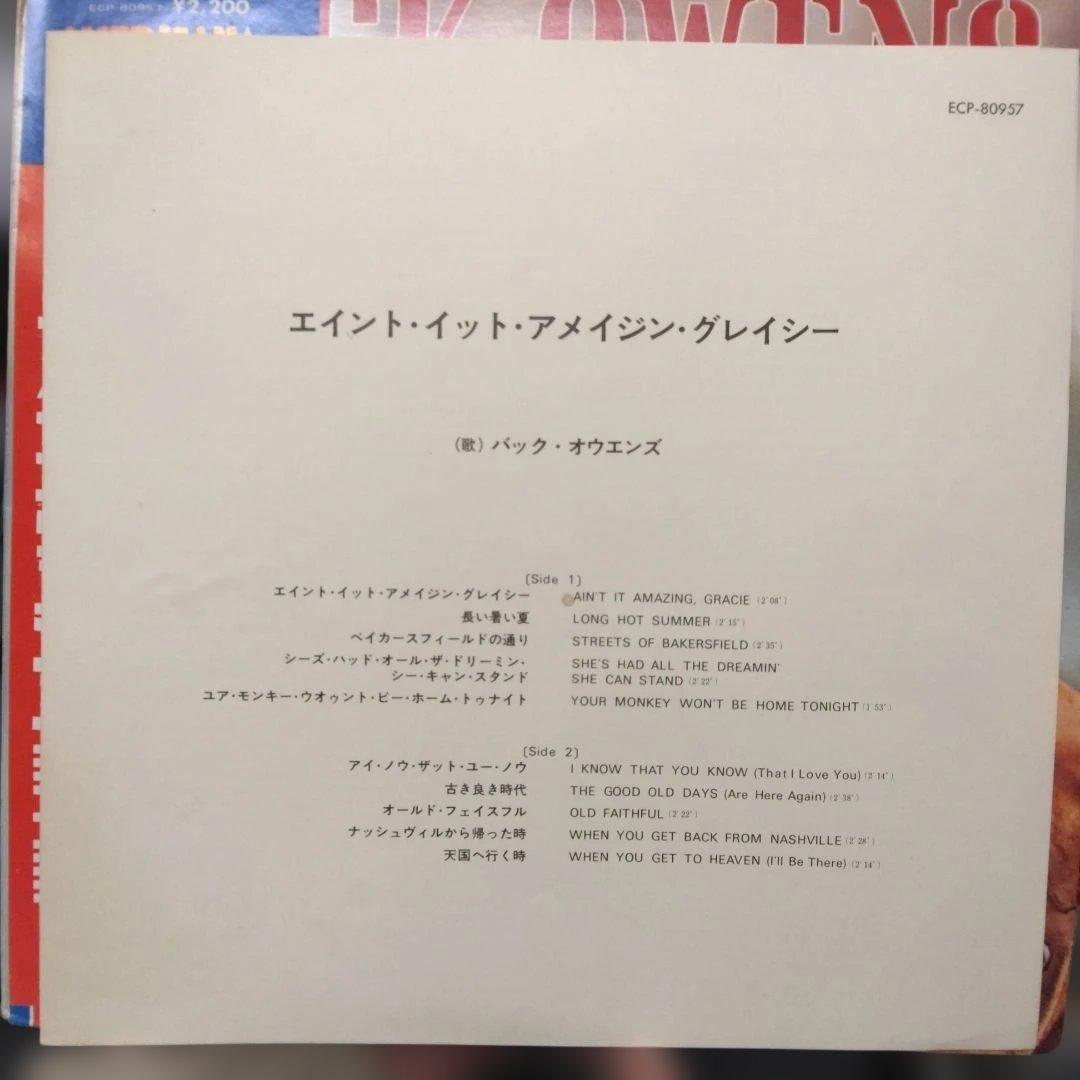 Buck Owens Ain't It Amazing, Gracie Vinyl LP Japan 1973 Obi Gatefold Country