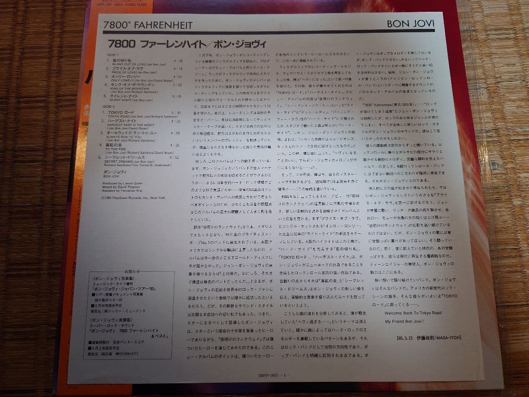 Bon Jovi - 7800 Degrees Fahrenheit LP Record Japan Pressing w/ Obi Strip