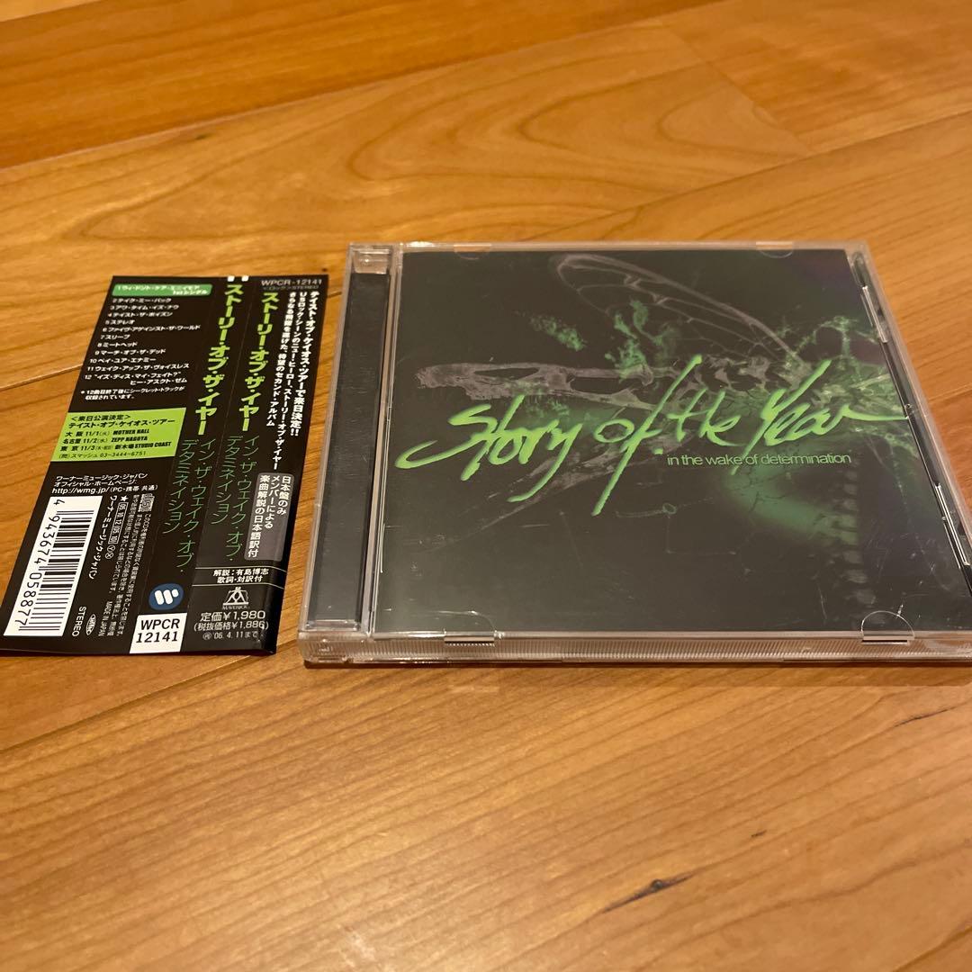 Story of the Year - In the Wake of Determination CD Japan Press with OBI