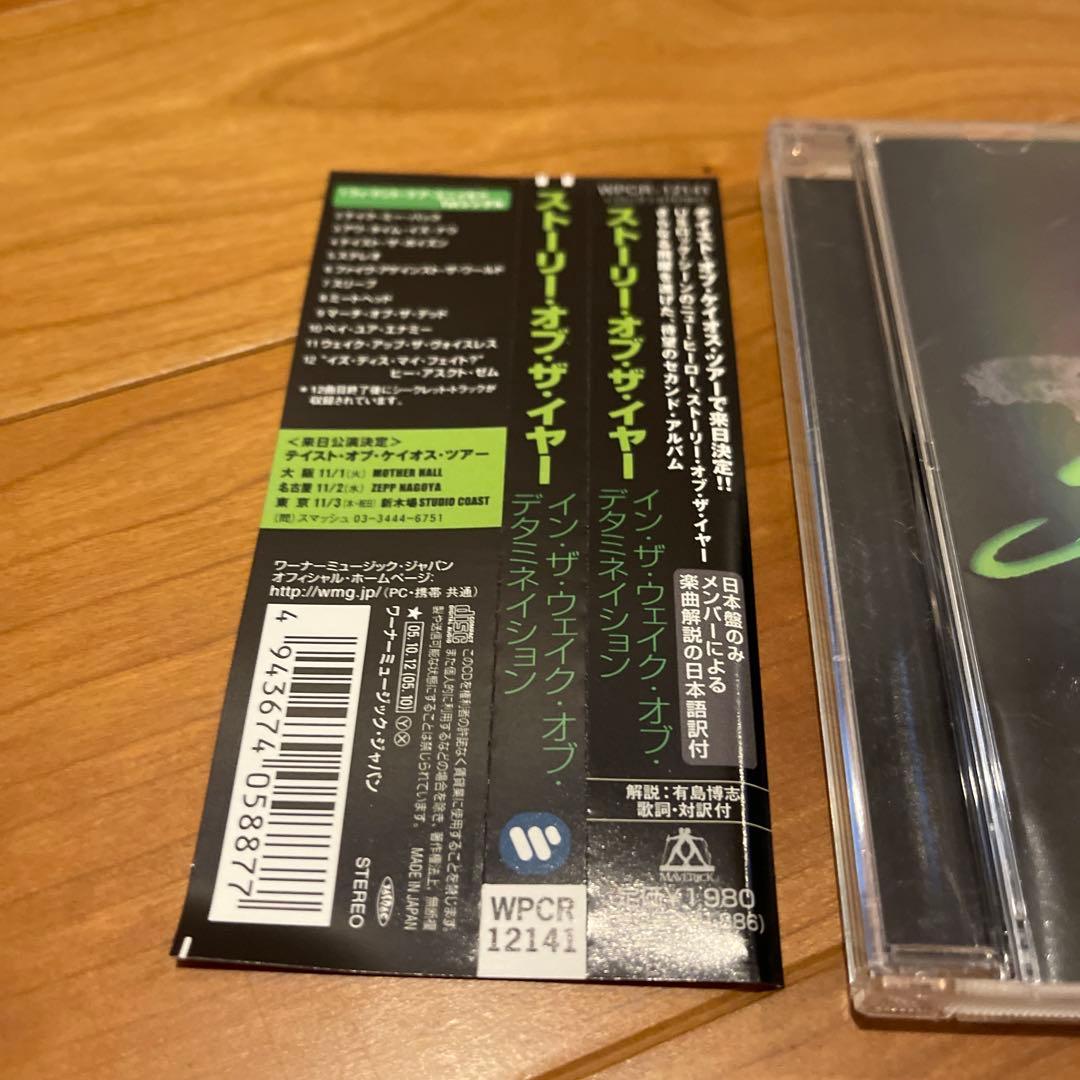 Story of the Year - In the Wake of Determination CD Japan Press with OBI
