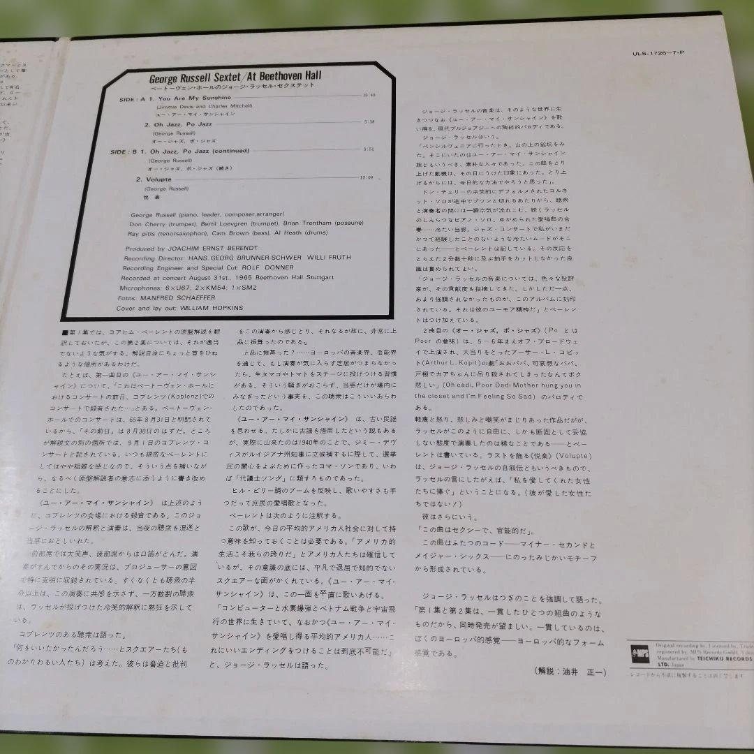 George Russell Sextet - At Beethoven Hall, 2LP, Don Cherry, Japan Pressing