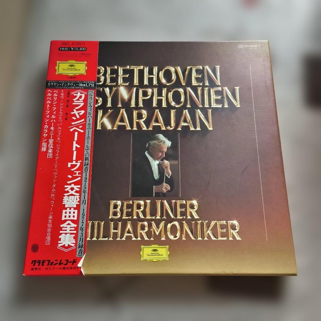 Beethoven Complete Symphonies LP 8-Disc Set Used Near Mint | Japansoundstore