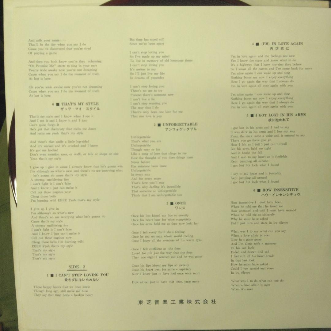Peggy Lee In Love Again! Rare Japan Red Vinyl LP CP-7143 Jazz Vocal