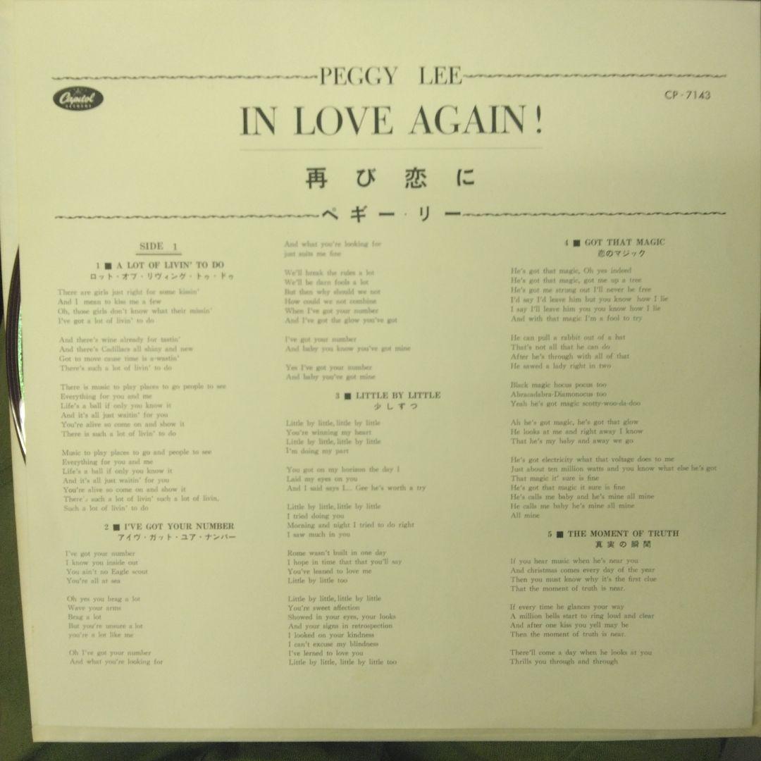 Peggy Lee In Love Again! Rare Japan Red Vinyl LP CP-7143 Jazz Vocal