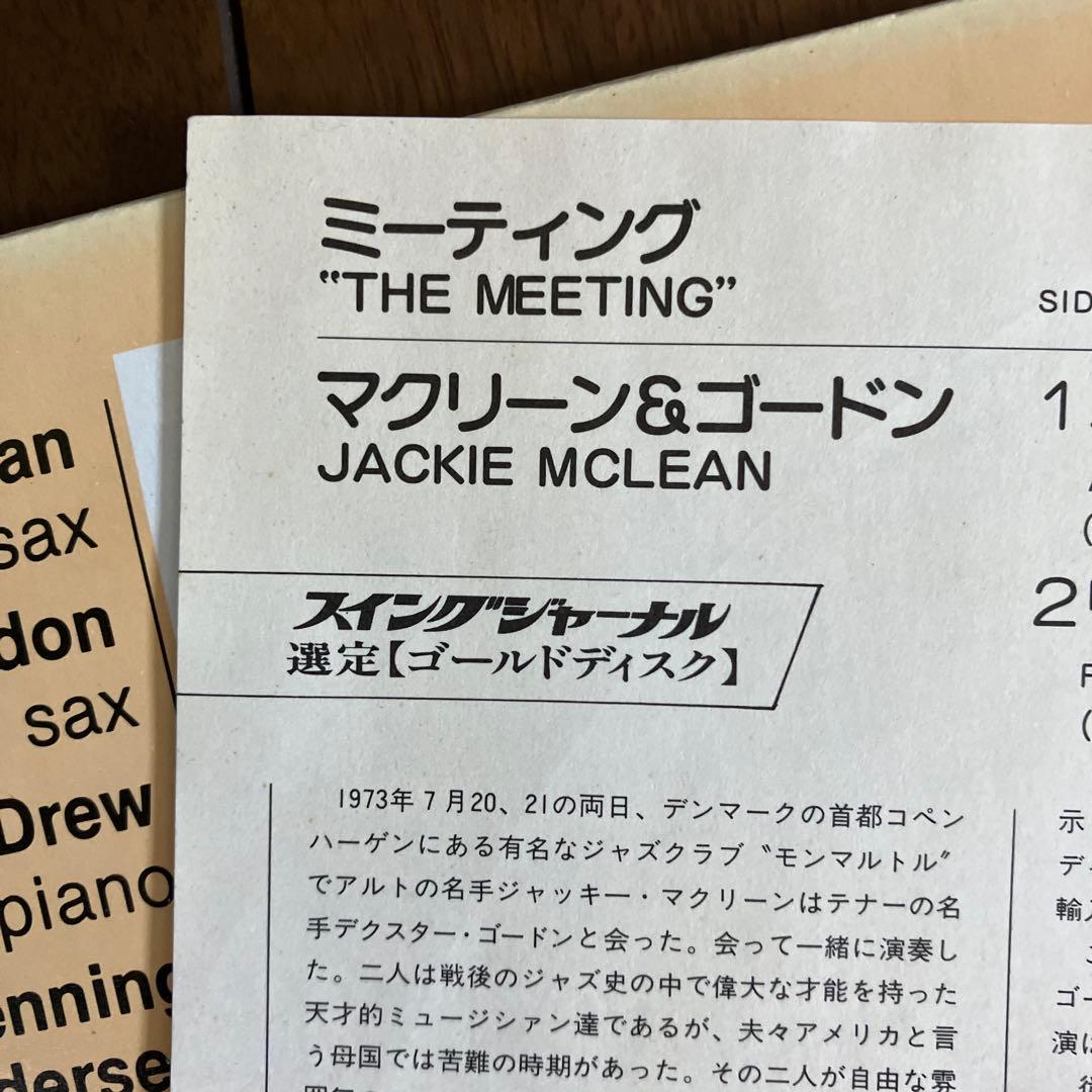 Jackie McLean & Dexter Gordon - The Meeting LP Japan Jazz Record Obi Included