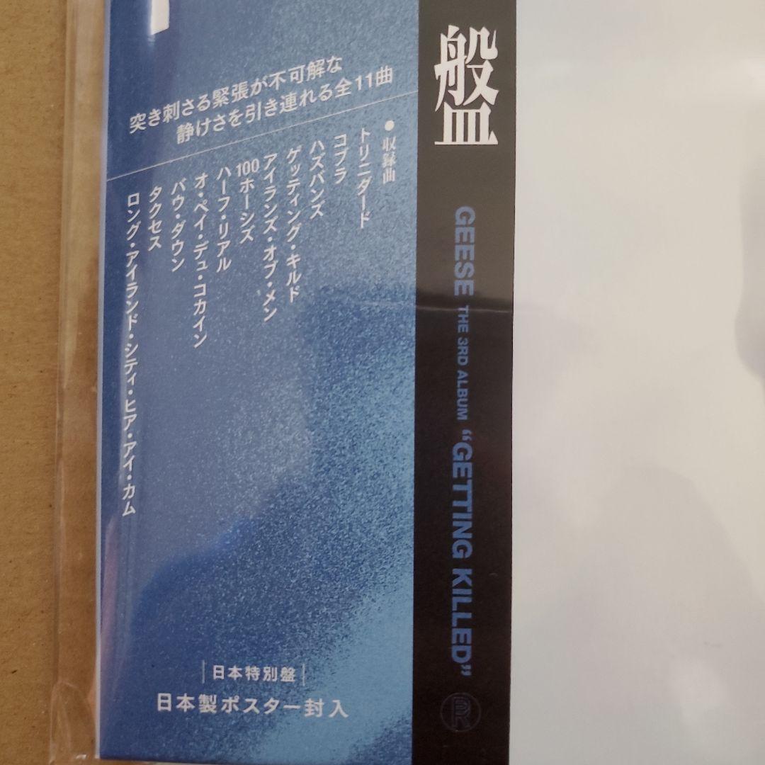 Geese Getting Killed Japan Limited Blue Vinyl LP  & Sealed Obi Key Chain Poster | Japansoundstore