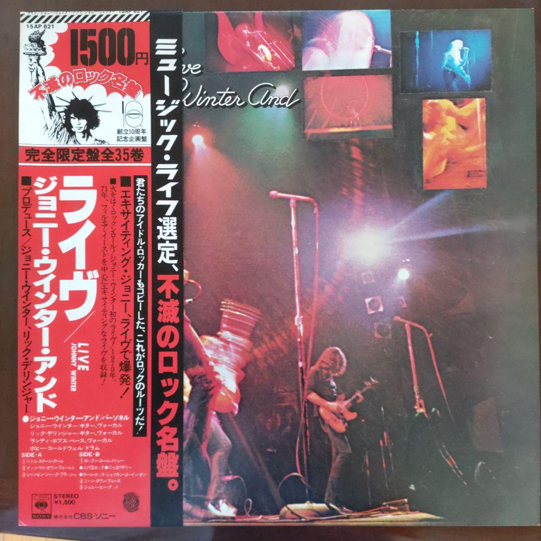 JOHNNY WINTER AND Live Vinyl LP 1977 Japan Pressing Obi Insert Blues Rock