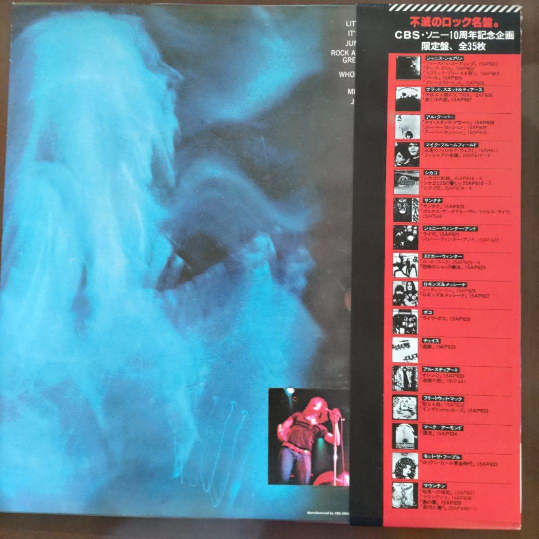 JOHNNY WINTER AND Live Vinyl LP 1977 Japan Pressing Obi Insert Blues Rock