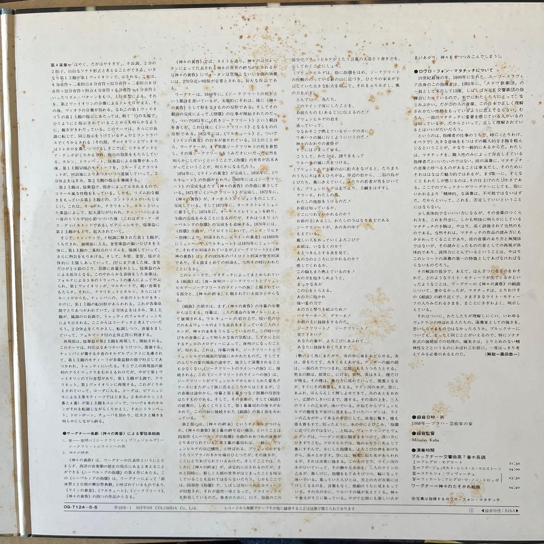 Bruckner Symphony No. 7 Lovro von Matačić Czech Philharmonic 2LP Japan Vinyl