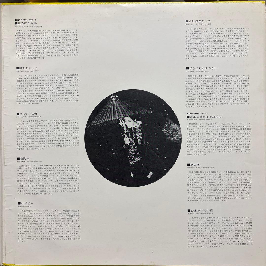 Union All Stars - Drum & Big Hits Kayo 28 2LP Japan Vinyl Instrumentals Obi
