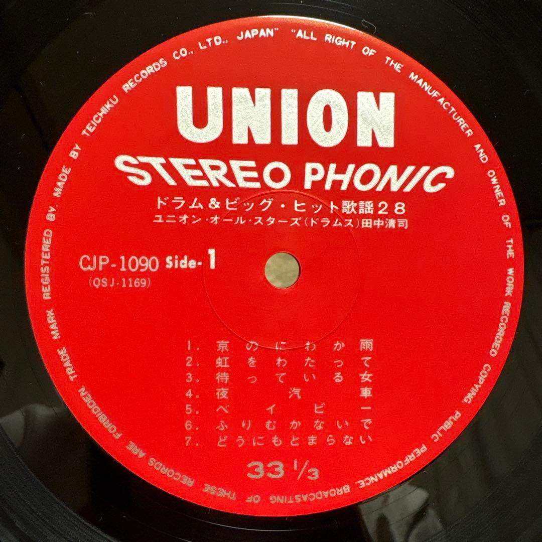 Union All Stars - Drum & Big Hits Kayo 28 2LP Japan Vinyl Instrumentals Obi