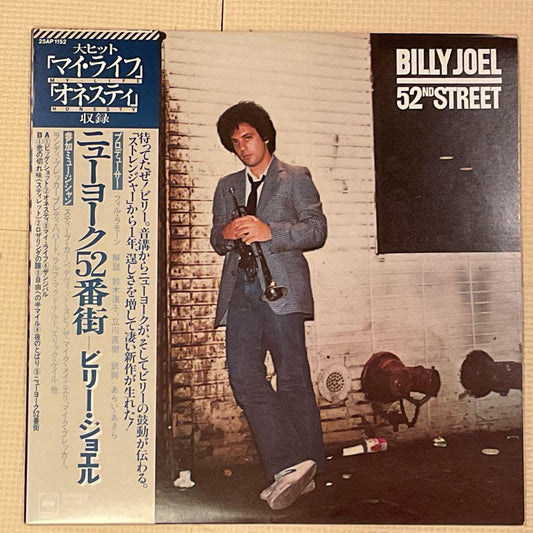 Billy Joel 52nd Street Vinyl LP Japan Pressing w/ Obi & Liner Notes