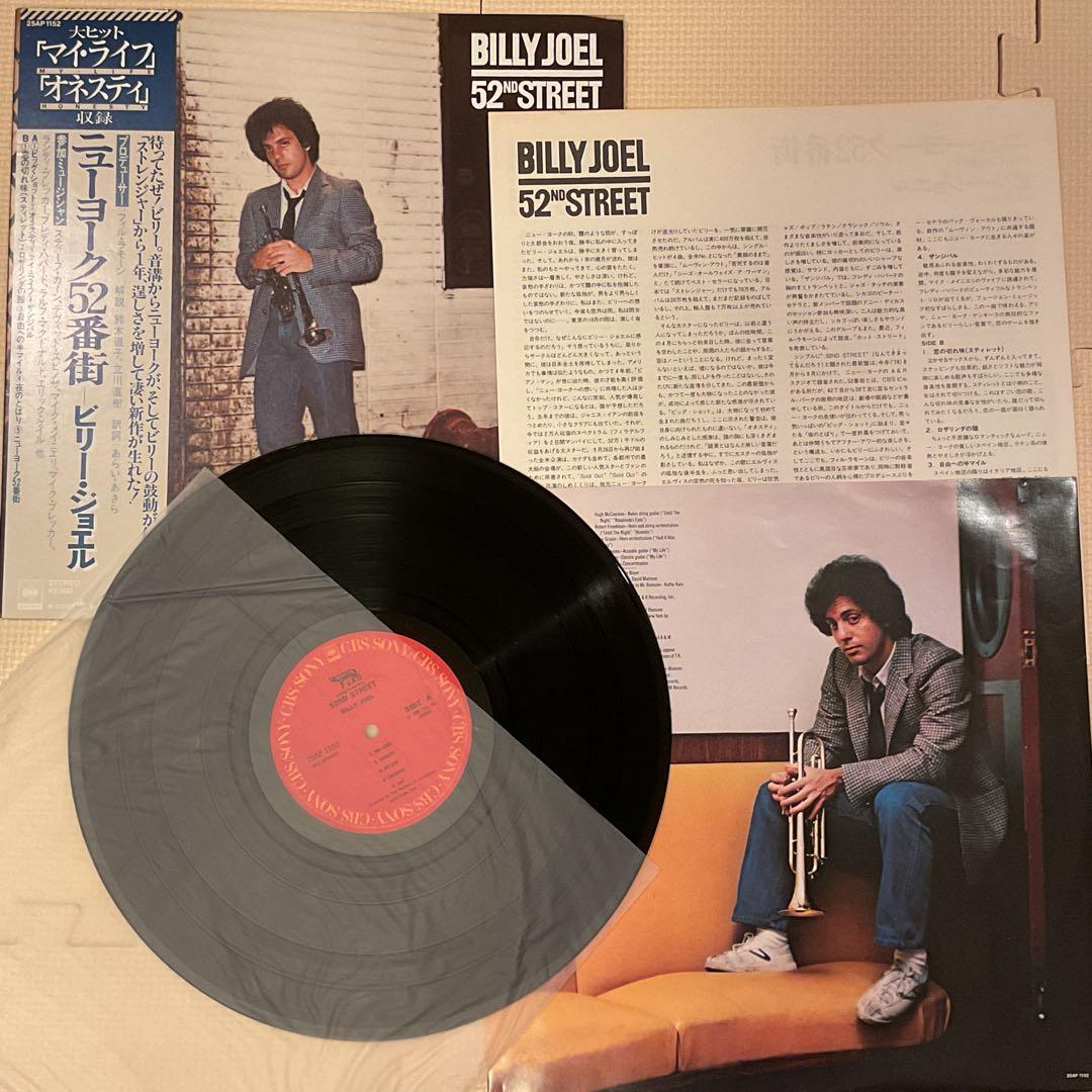 Billy Joel 52nd Street Vinyl LP Japan Pressing w/ Obi & Liner Notes