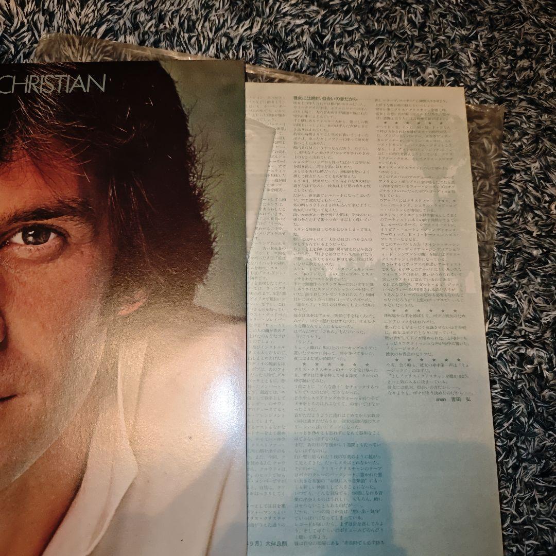 Chris Christian - Self Titled LP Japan 1981 AOR Light Mellow w/Obi 25AP 2220
