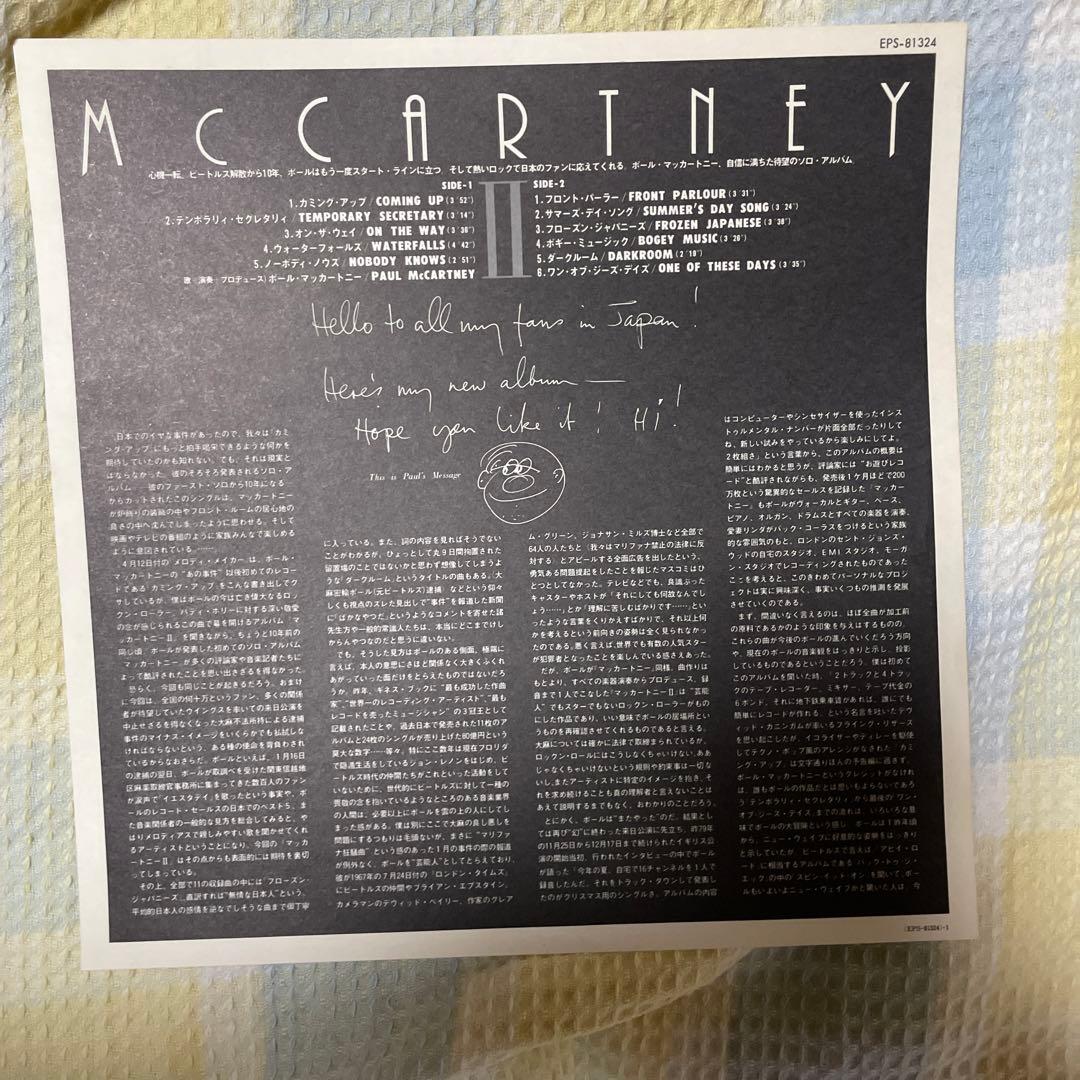 Paul McCartney - McCartney II Vinyl LP 1980 Japan Pressing w/ Obi & Liner Notes