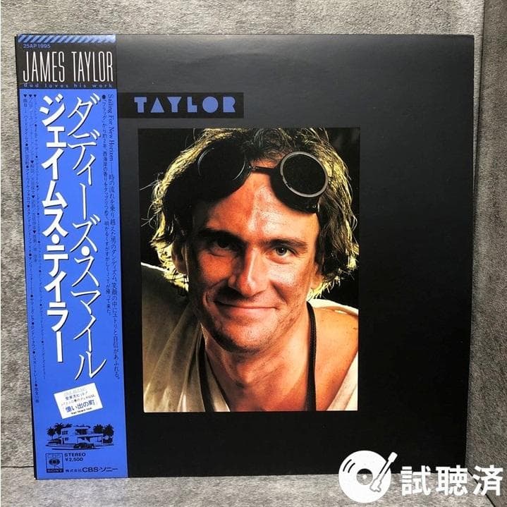 James Taylor - Dad Loves His Work LP Vinyl 1981 Japan Pressing w/ OBI