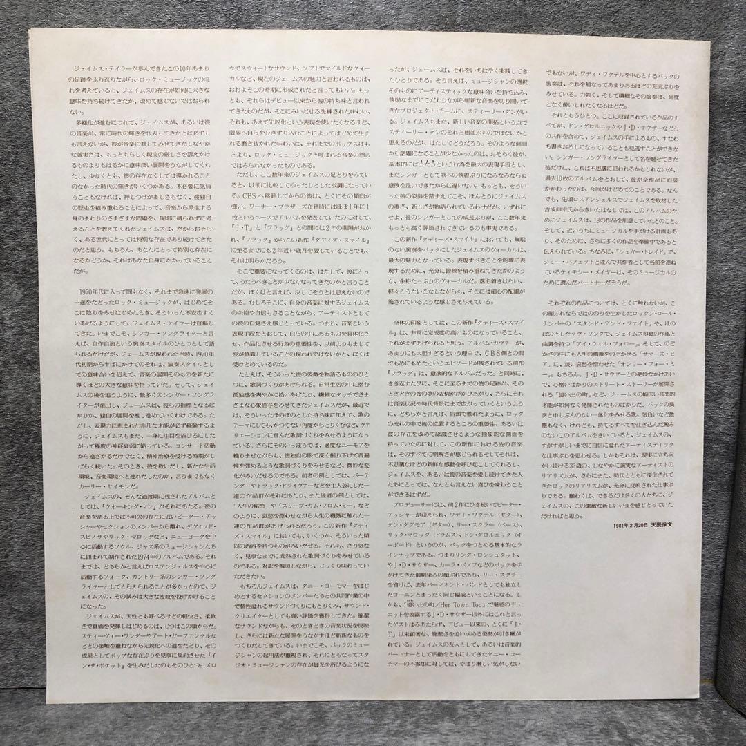 James Taylor - Dad Loves His Work LP Vinyl 1981 Japan Pressing w/ OBI
