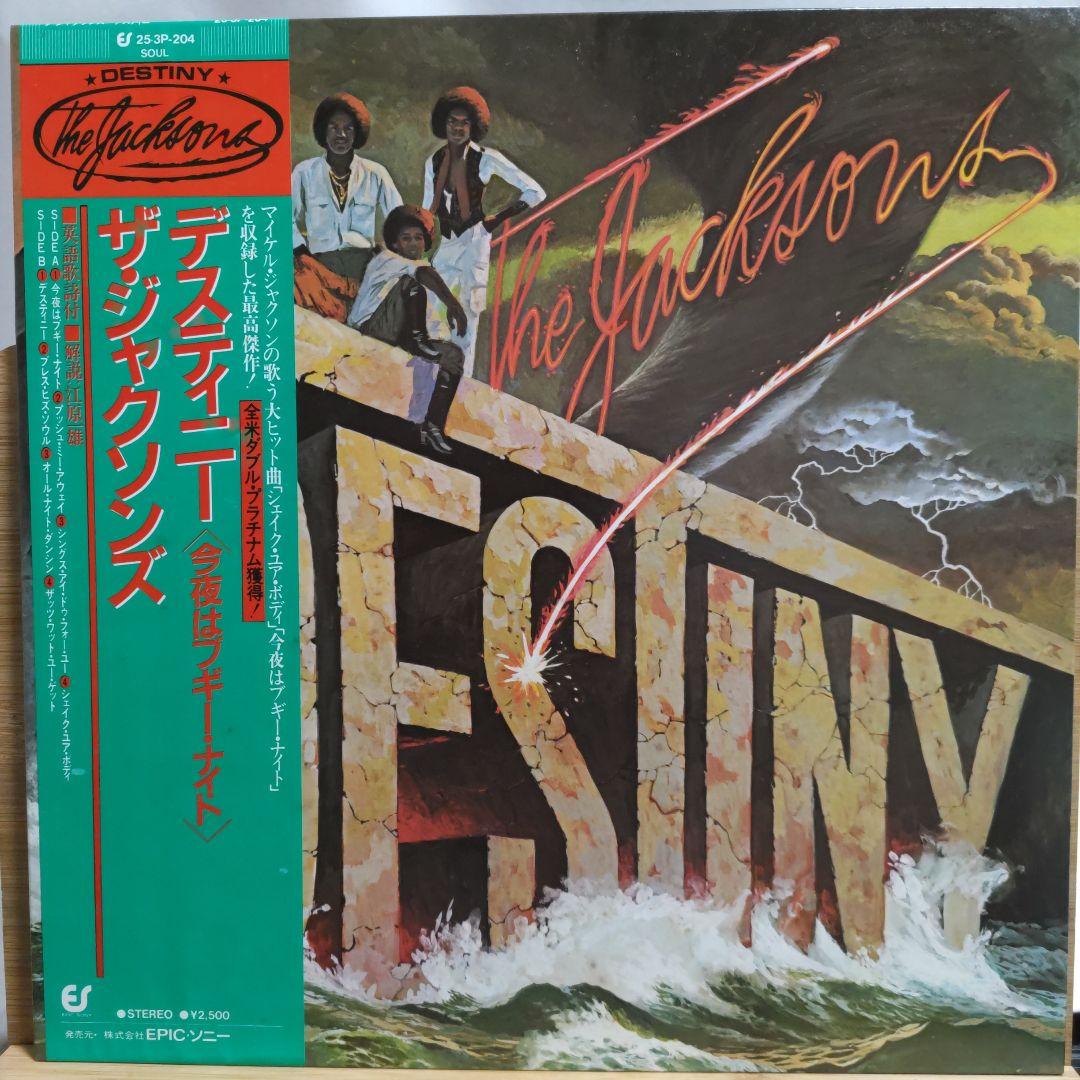 The Jacksons - Destiny LP Japan Pressing w/ Obi & Lyric Sheet 25-3P-204