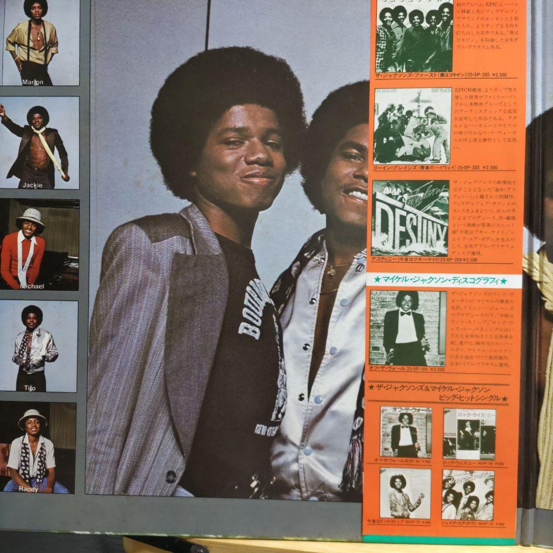 The Jacksons - Destiny LP Japan Pressing w/ Obi & Lyric Sheet 25-3P-204