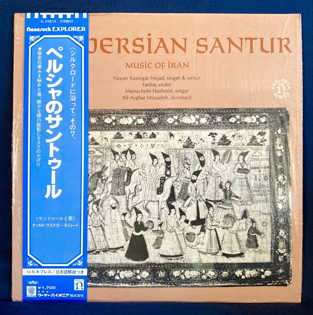 Nasser Rastegar-Nejad - The Persian Santur Music Of Iran Vinyl LP Japan W/Obi