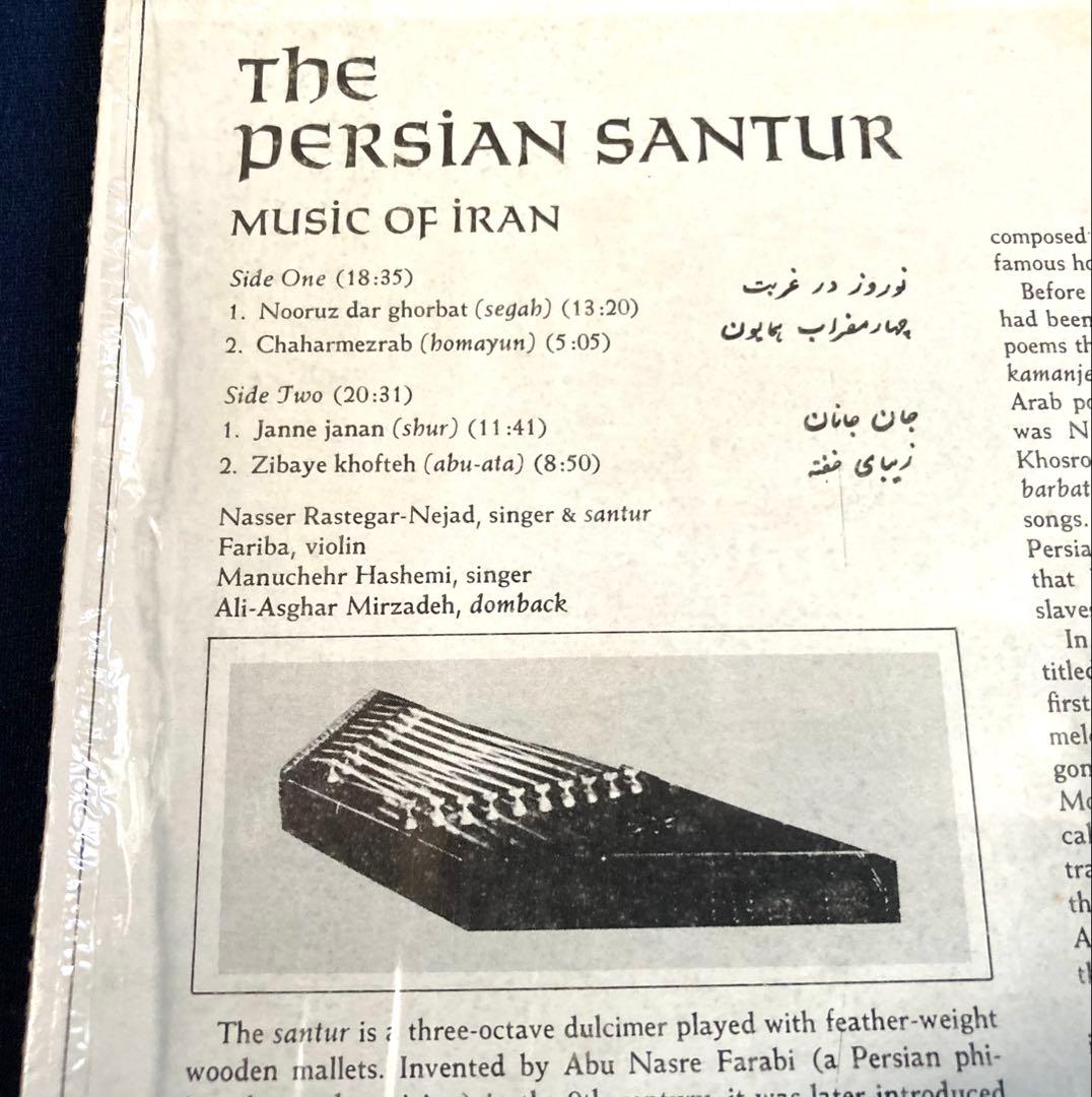 Nasser Rastegar-Nejad - The Persian Santur Music Of Iran Vinyl LP Japan W/Obi
