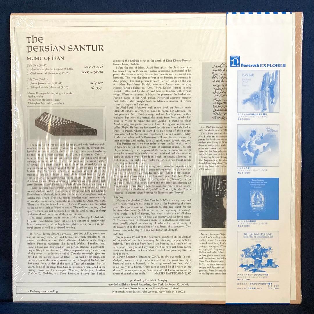 Nasser Rastegar-Nejad - The Persian Santur Music Of Iran Vinyl LP Japan W/Obi