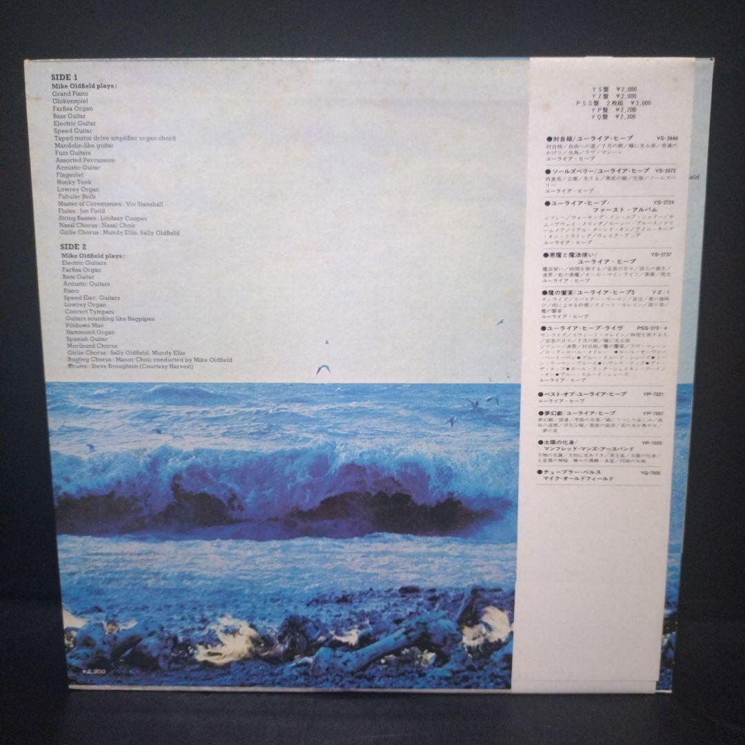 Mike Oldfield - Tubular Bells LP Japan Vinyl Record with Obi Insert