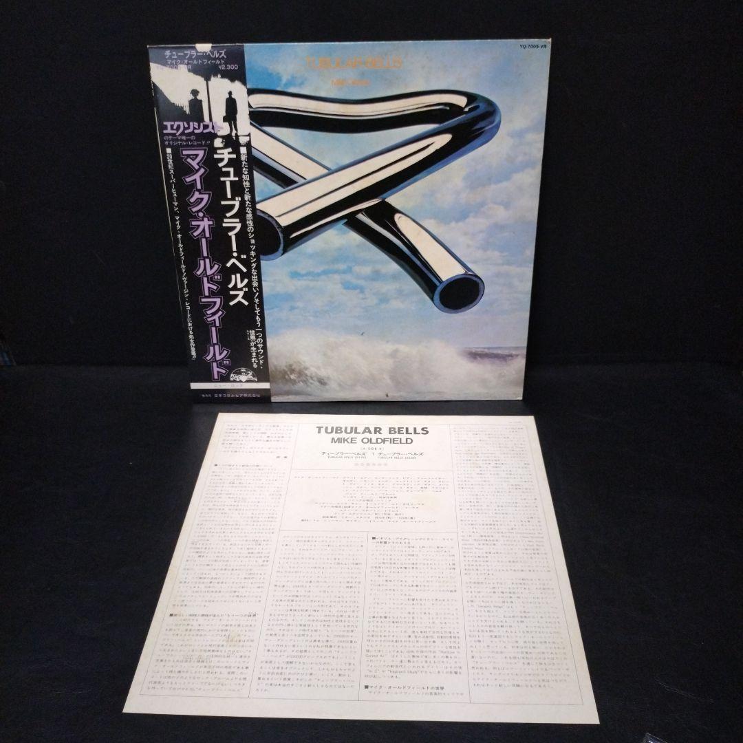 Mike Oldfield - Tubular Bells LP Japan Vinyl Record with Obi Insert