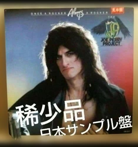 The Joe Perry Project - Once A Rocker, Always A Rocker Vinyl LP Japan Promo