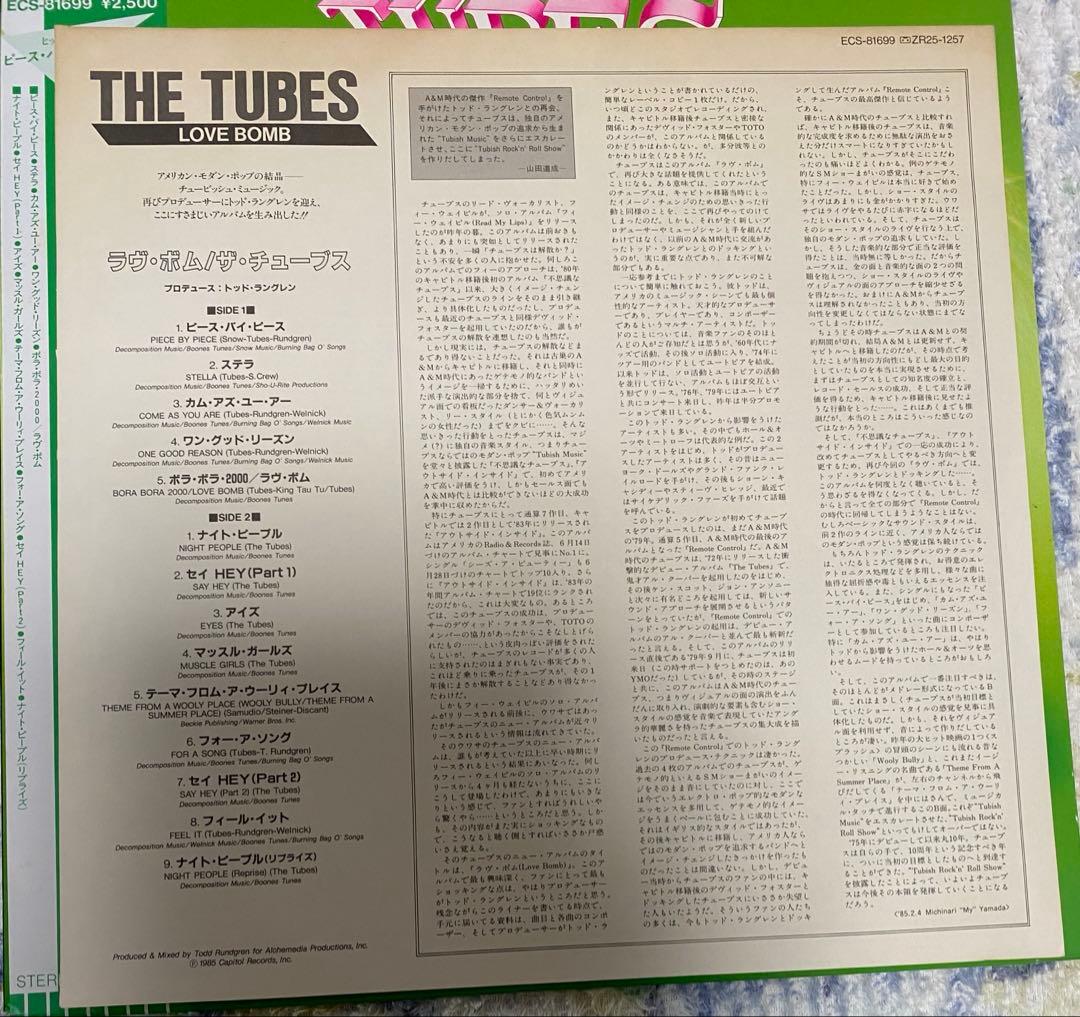 The Tubes - Love Bomb LP 1985 Japan Original w/ Obi & Liner Notes