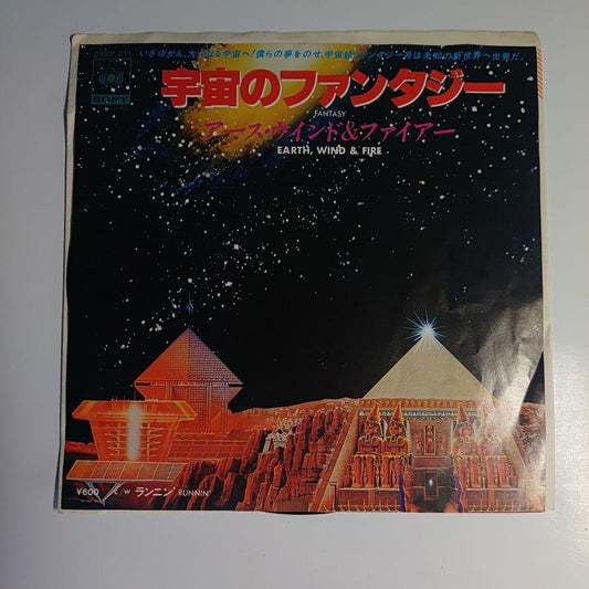 Earth, Wind & Fire Fantasy / Runnin' 7" Single Japan 1978 CBS/Sony 06SP 211