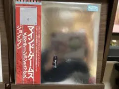 John Lennon - Mind Games (The Meditation Mixes) Vinyl LP Japan Edition RSD