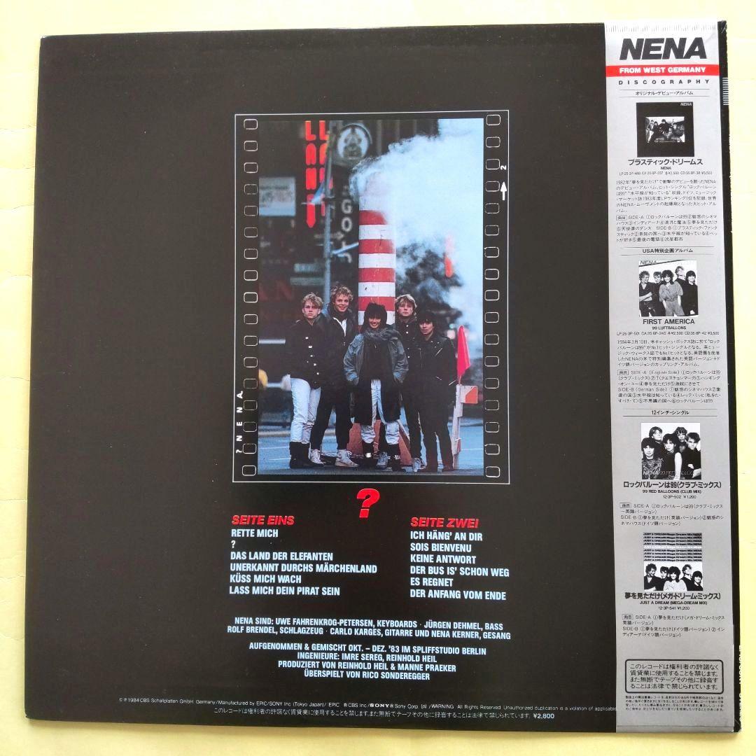 Nena ? (Fragezeichen) Japan Original Vinyl LP 1984 Epic/Sony 28.3P-544