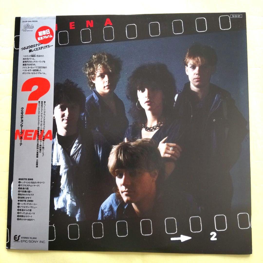 Nena ? (Fragezeichen) Japan Original Vinyl LP 1984 Epic/Sony 28.3P-544