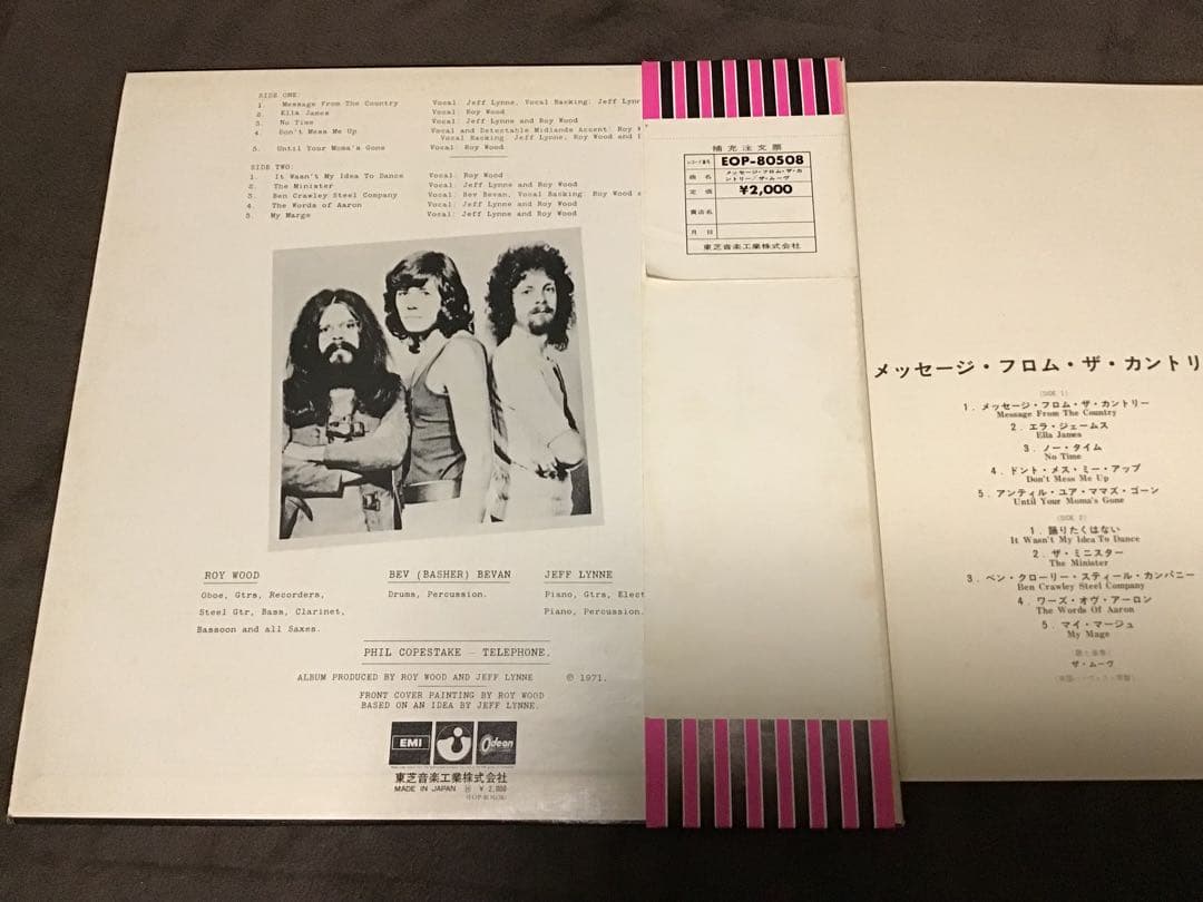 The Move - Message From The Country LP 1971 Japan Pressing W/ Pink Obi Promo