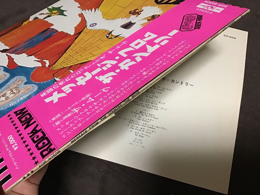 The Move - Message From The Country LP 1971 Japan Pressing W/ Pink Obi Promo
