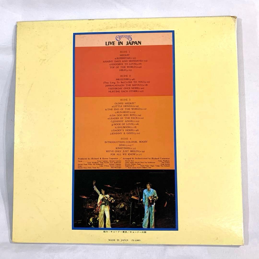 Carpenters Live In Japan 2LP 1974 Gatefold Vinyl Japan GSW-301-2 w/ Obi