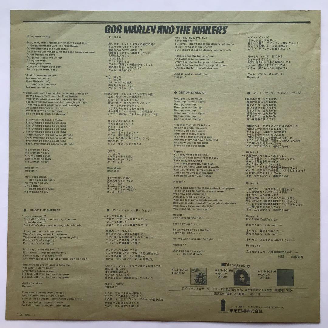 Bob Marley & The Wailers - Live! LP 1976 Japan Pressing Reggae Vinyl