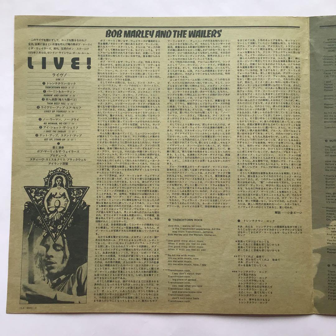 Bob Marley & The Wailers - Live! LP 1976 Japan Pressing Reggae Vinyl