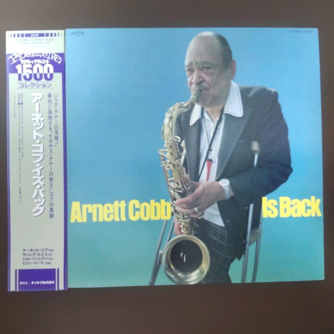 Arnett Cobb - Is Back LP Vinyl Japan Teichiku Records ULS-6084-G Jazz w/ Obi