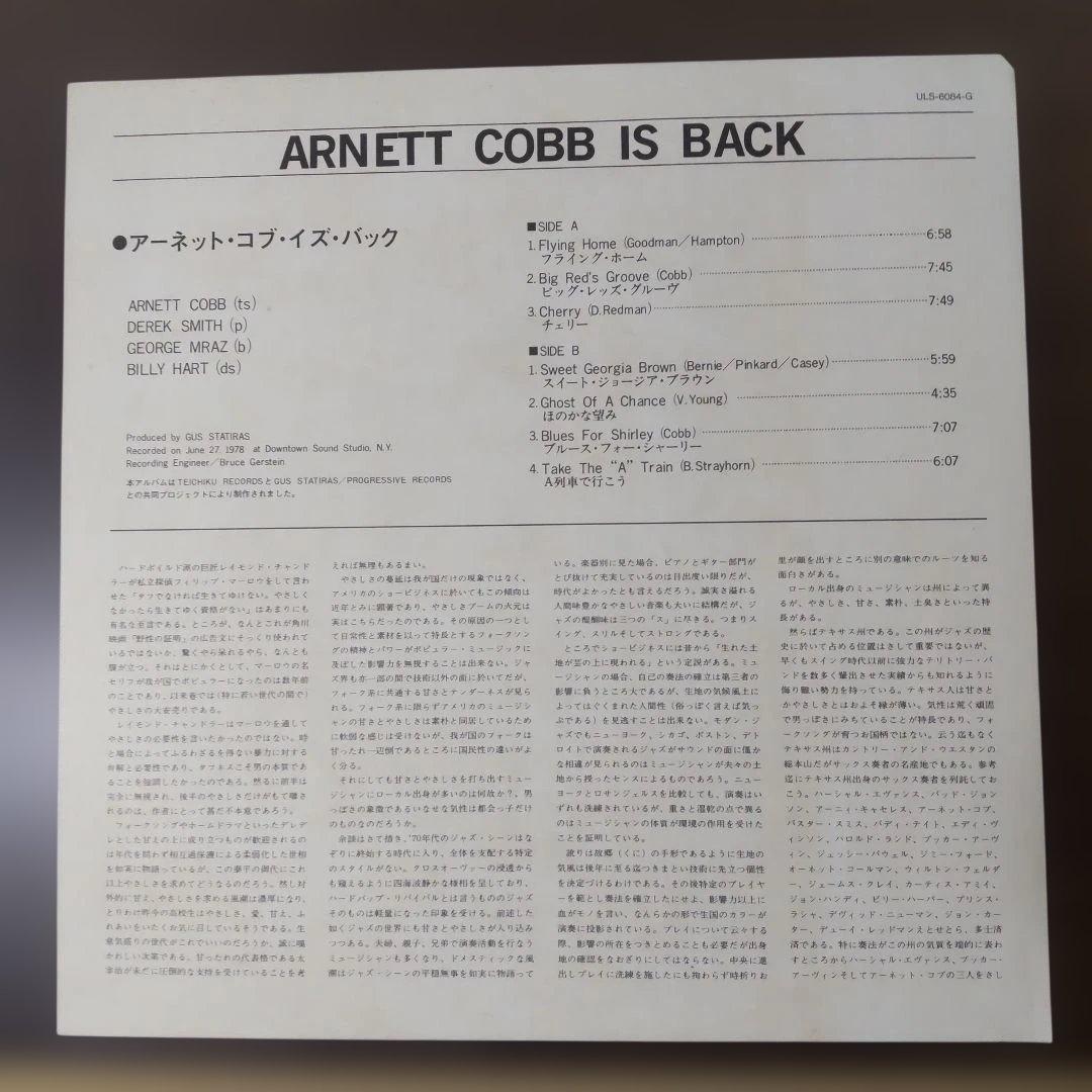 Arnett Cobb - Is Back LP Vinyl Japan Teichiku Records ULS-6084-G Jazz w/ Obi