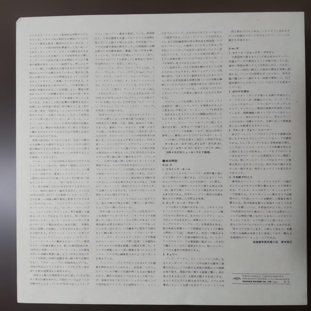 Arnett Cobb - Is Back LP Vinyl Japan Teichiku Records ULS-6084-G Jazz w/ Obi