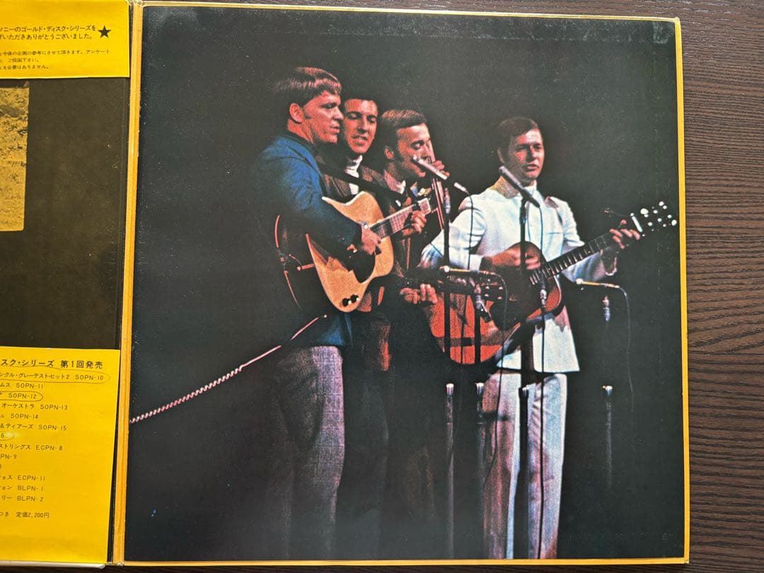 The Brothers Four - Gold Disc Japan LP Best of Folk SOPN-12
