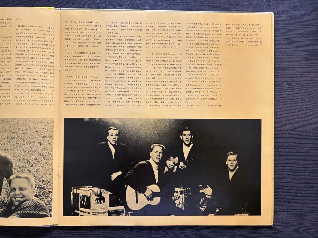 The Brothers Four - Gold Disc Japan LP Best of Folk SOPN-12