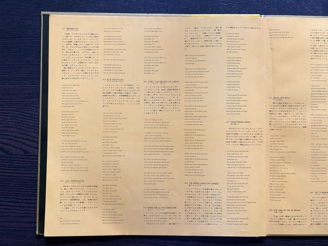 The Brothers Four - Gold Disc Japan LP Best of Folk SOPN-12